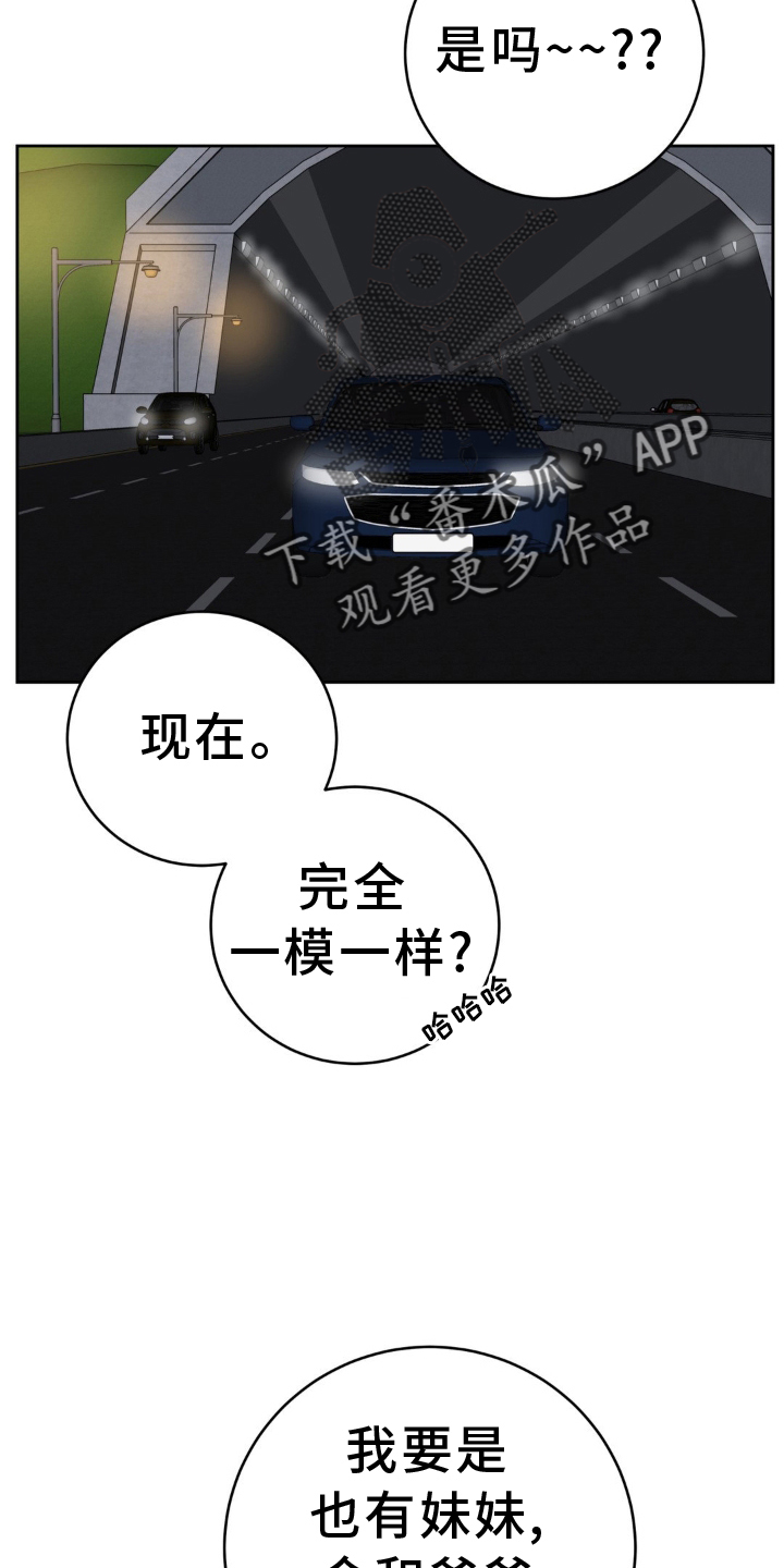 第125章：【第二季完结】了不起的我们7