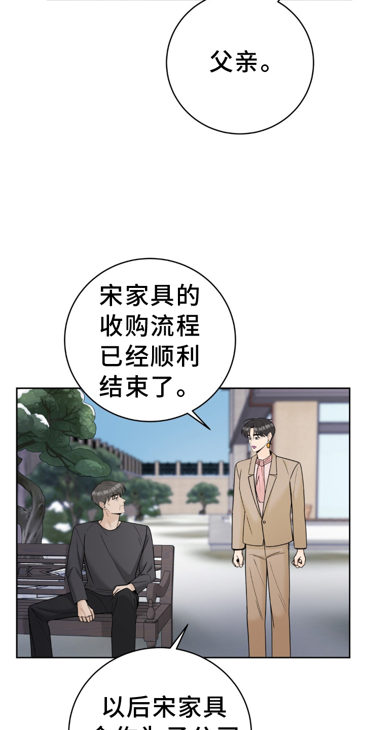 第124章：【第二季】和解2