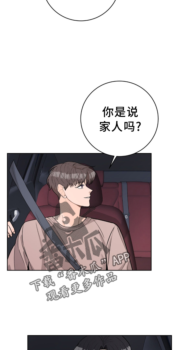 第125章：【第二季完结】了不起的我们17