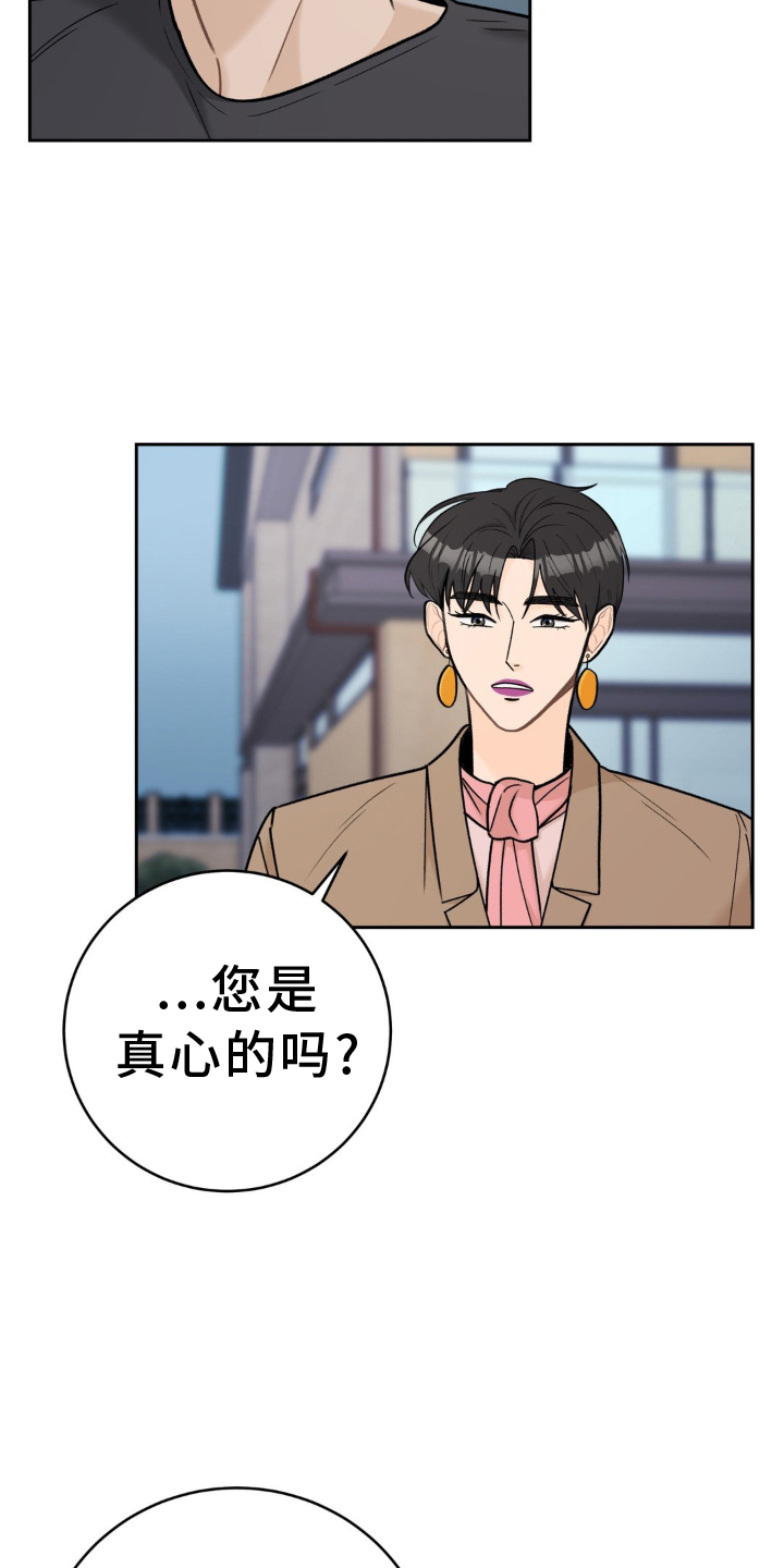第124章：【第二季】和解4