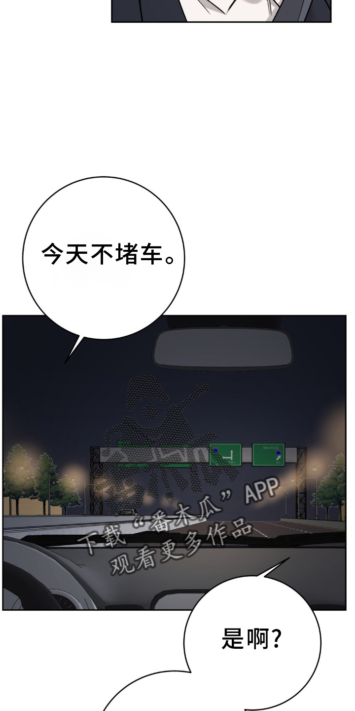 第125章：【第二季完结】了不起的我们21
