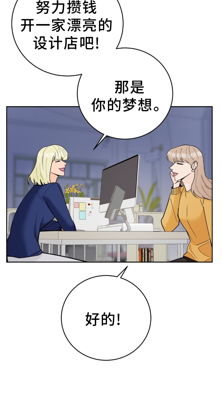 第123章：【第二季】大家都在恋爱中10