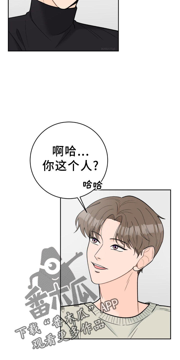 第123章：【第二季】大家都在恋爱中19