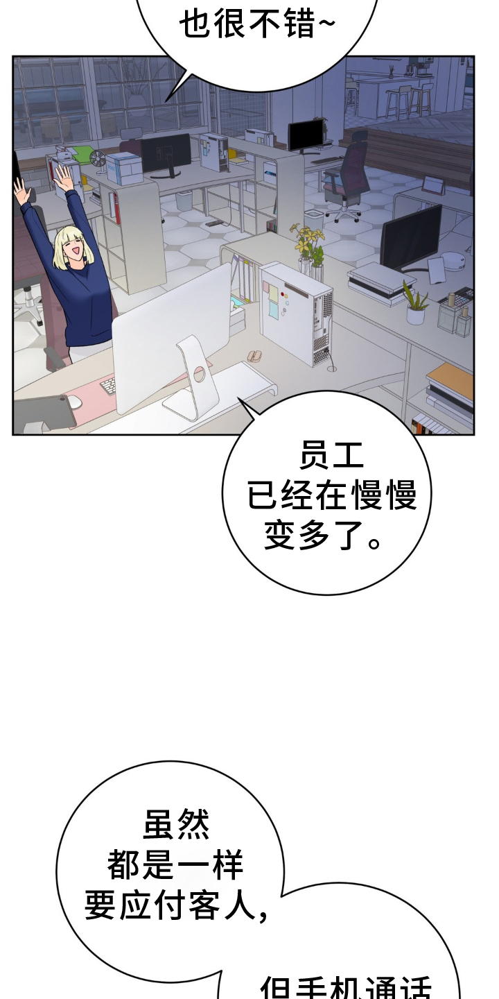 第123章：【第二季】大家都在恋爱中8