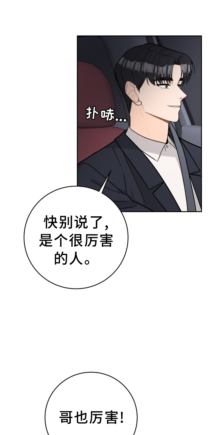 第125章：【第二季完结】了不起的我们10