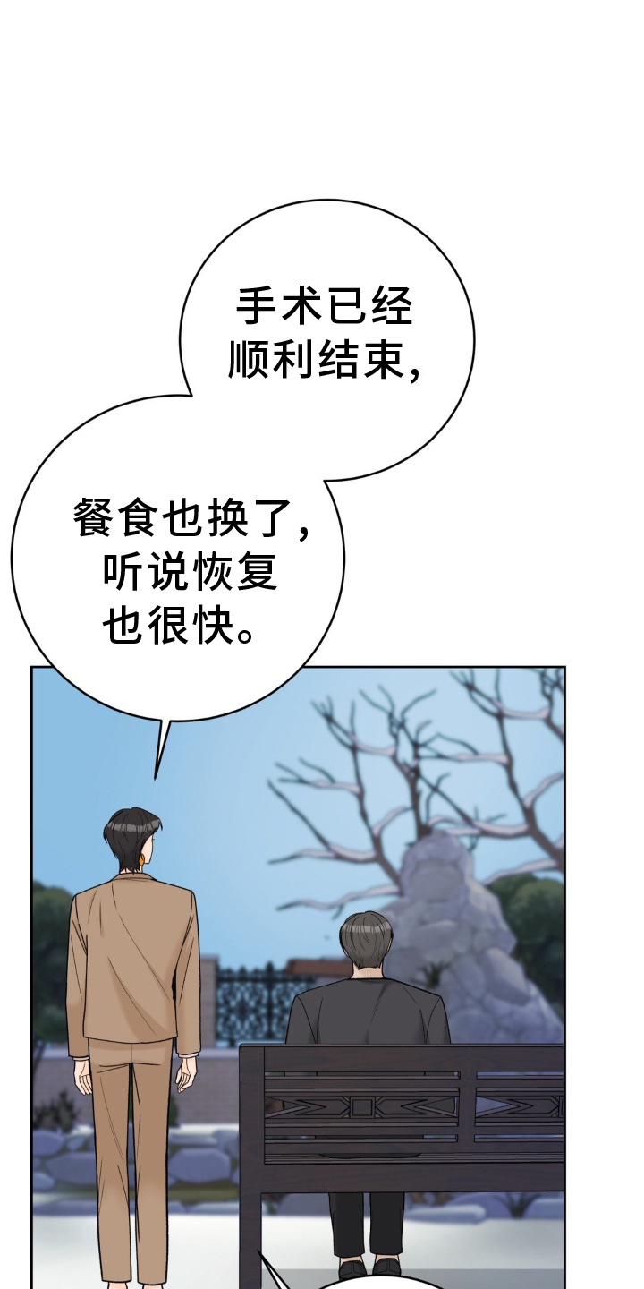第124章：【第二季】和解6