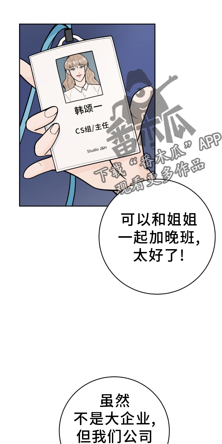 第123章：【第二季】大家都在恋爱中7