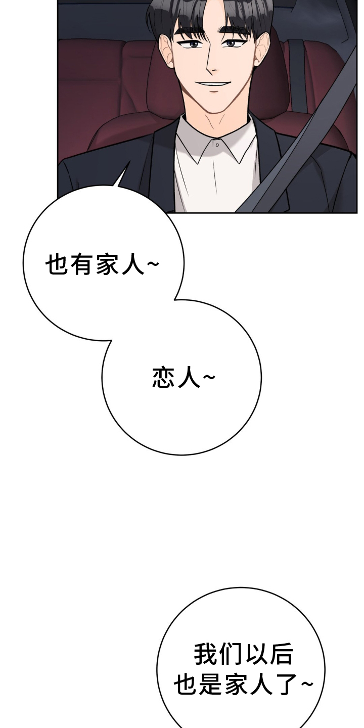 第125章：【第二季完结】了不起的我们18