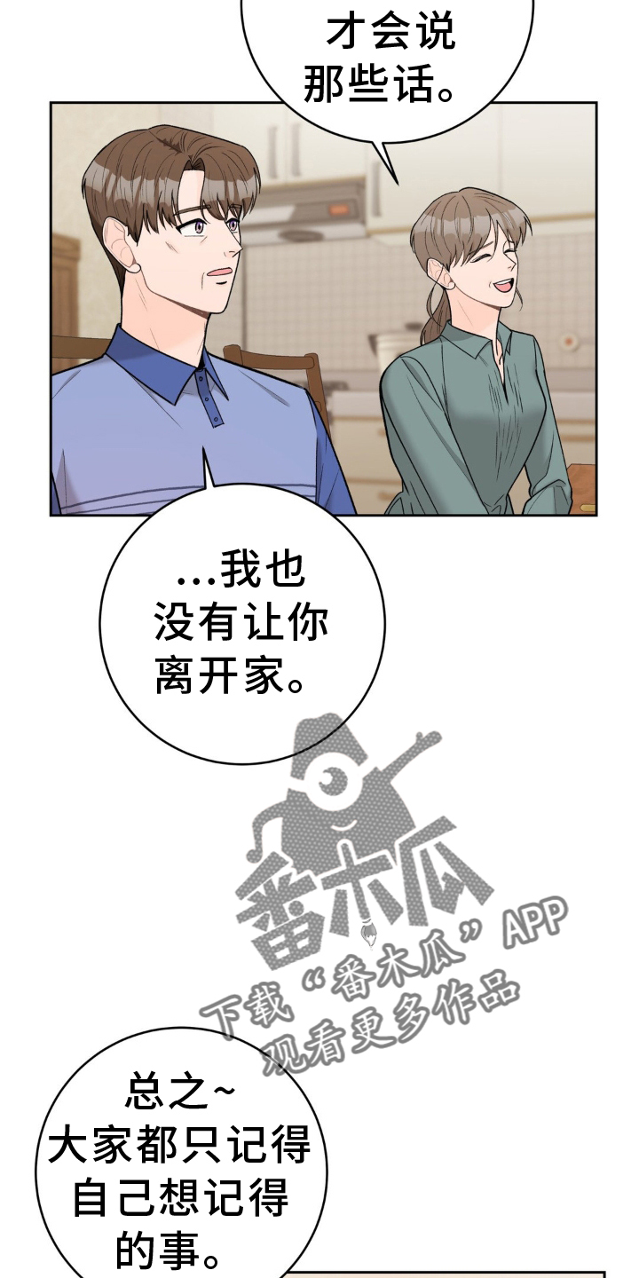 第124章：【第二季】和解19