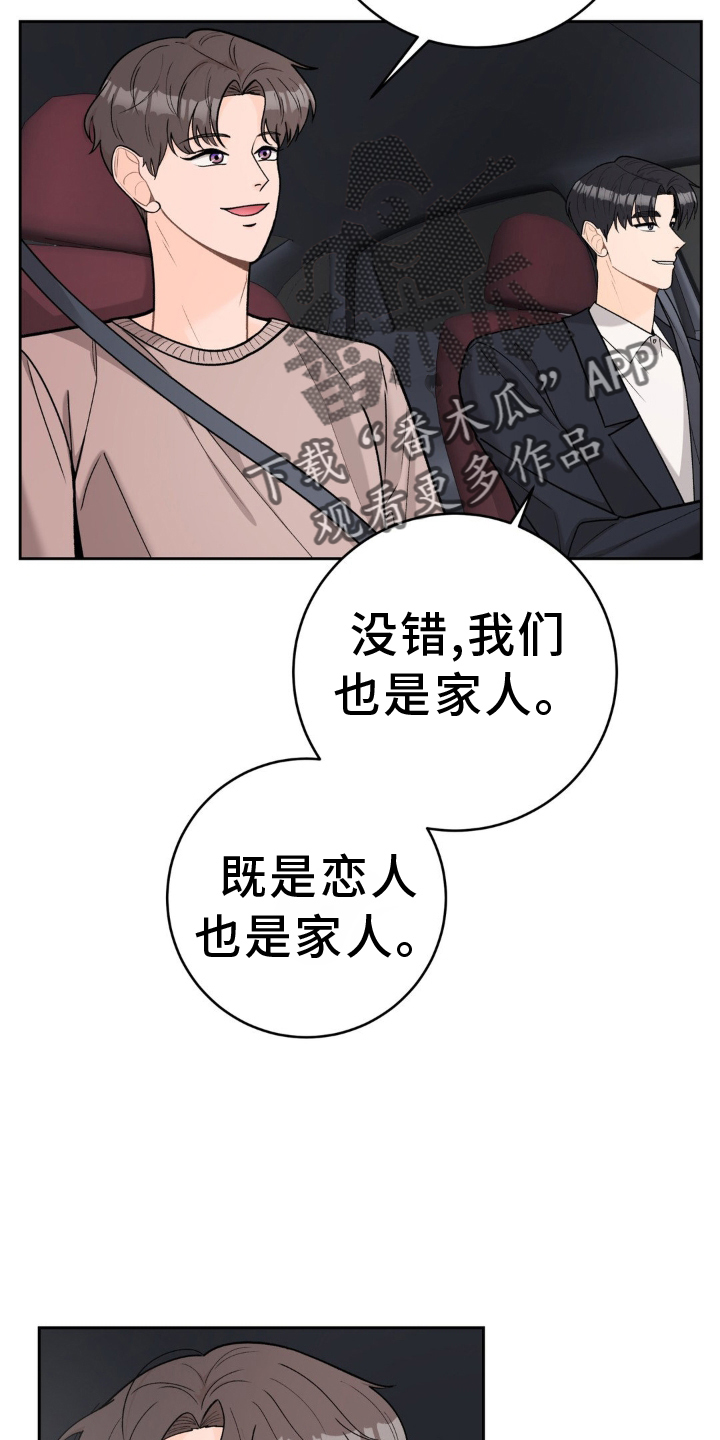 第125章：【第二季完结】了不起的我们19