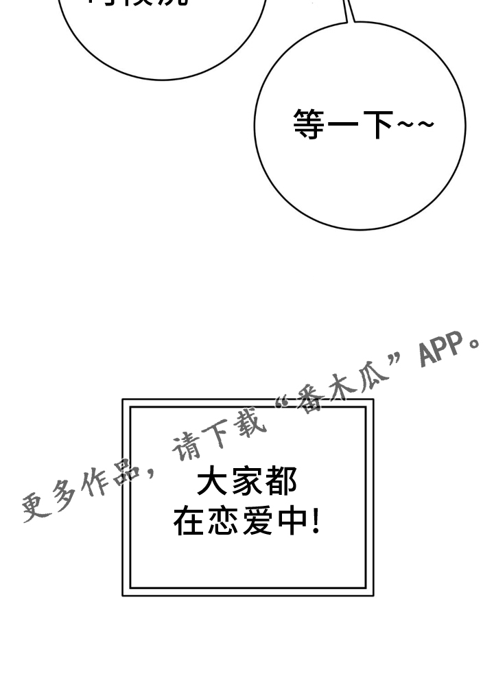 第123章：【第二季】大家都在恋爱中21