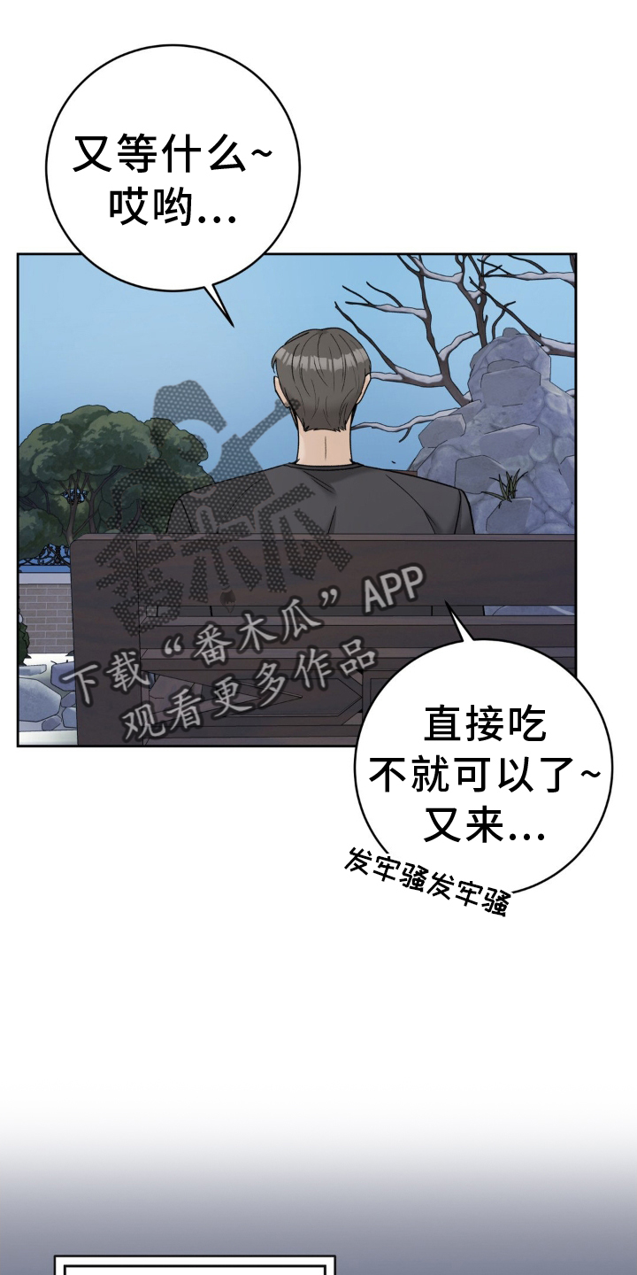 第124章：【第二季】和解11