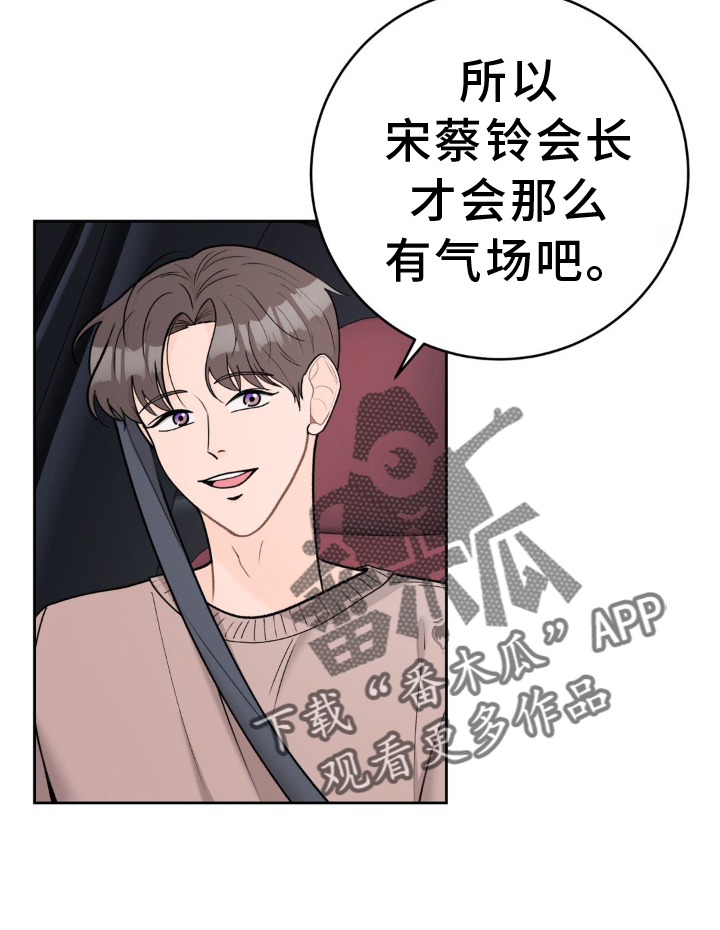 第125章：【第二季完结】了不起的我们9