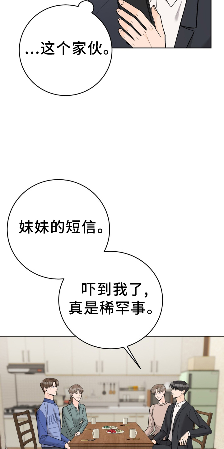 第124章：【第二季】和解14