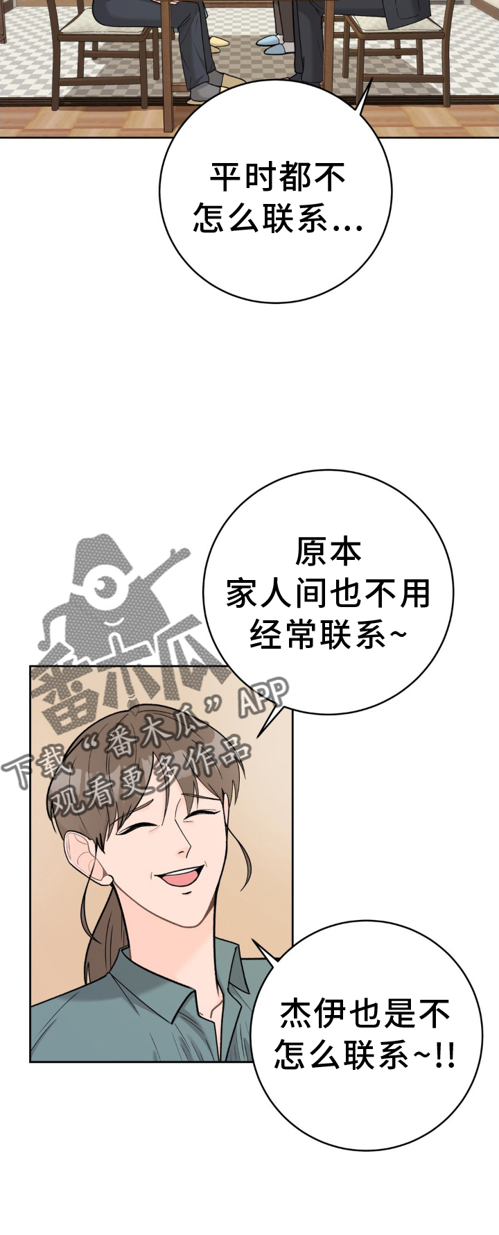 第124章：【第二季】和解15
