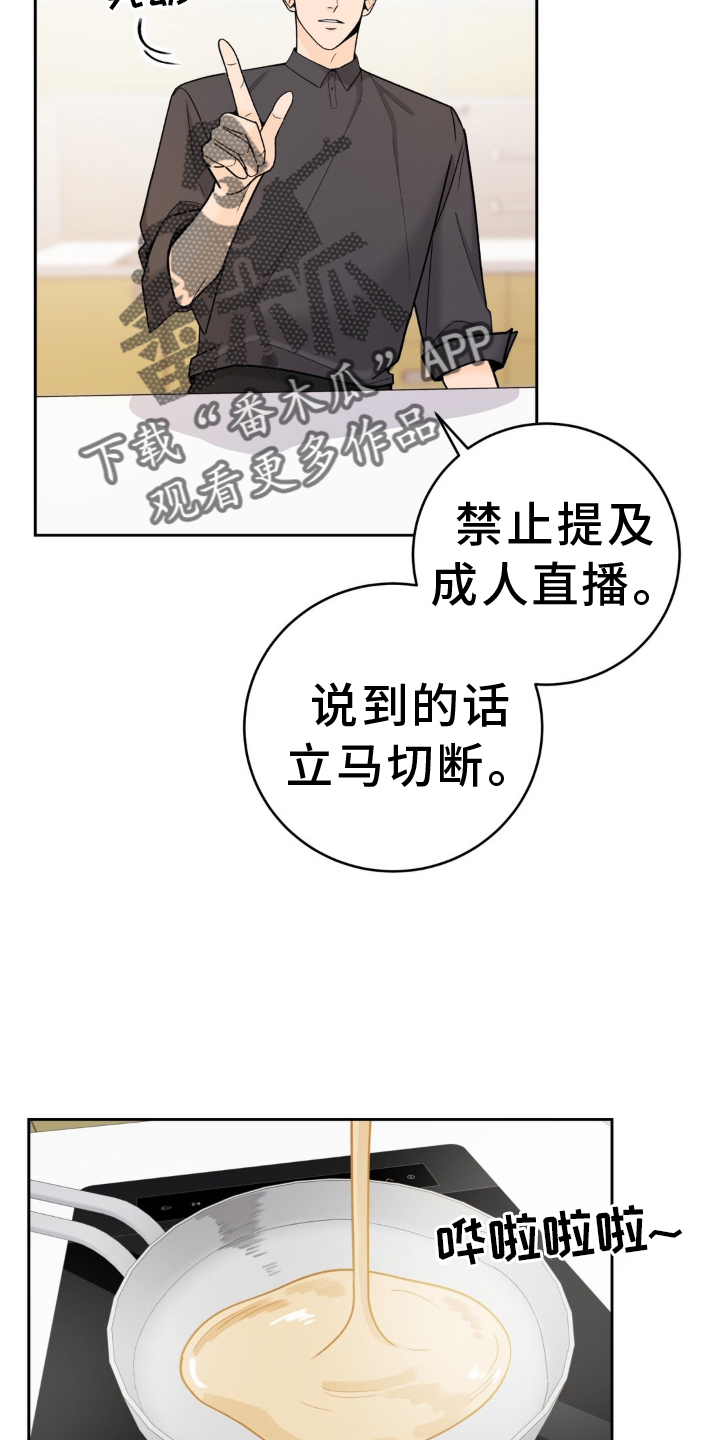 第122章：【第二季】拍摄5