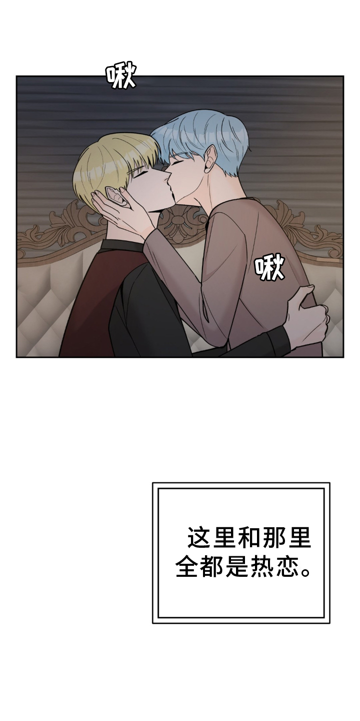 第123章：【第二季】大家都在恋爱中14