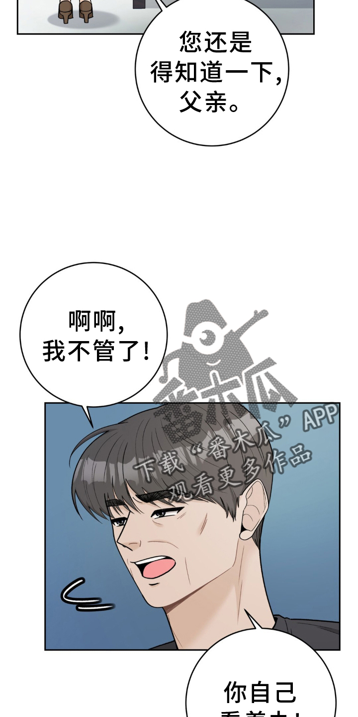 第124章：【第二季】和解7