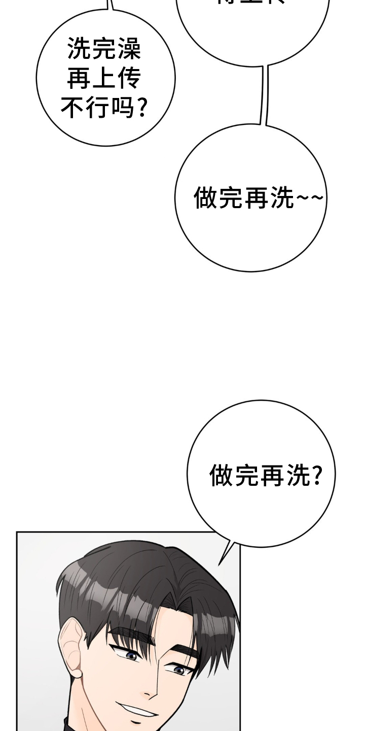 第123章：【第二季】大家都在恋爱中18