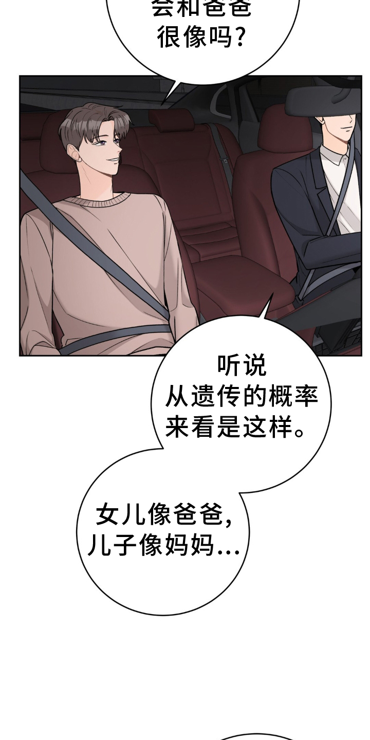第125章：【第二季完结】了不起的我们8