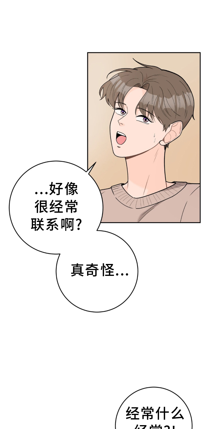 第124章：【第二季】和解16