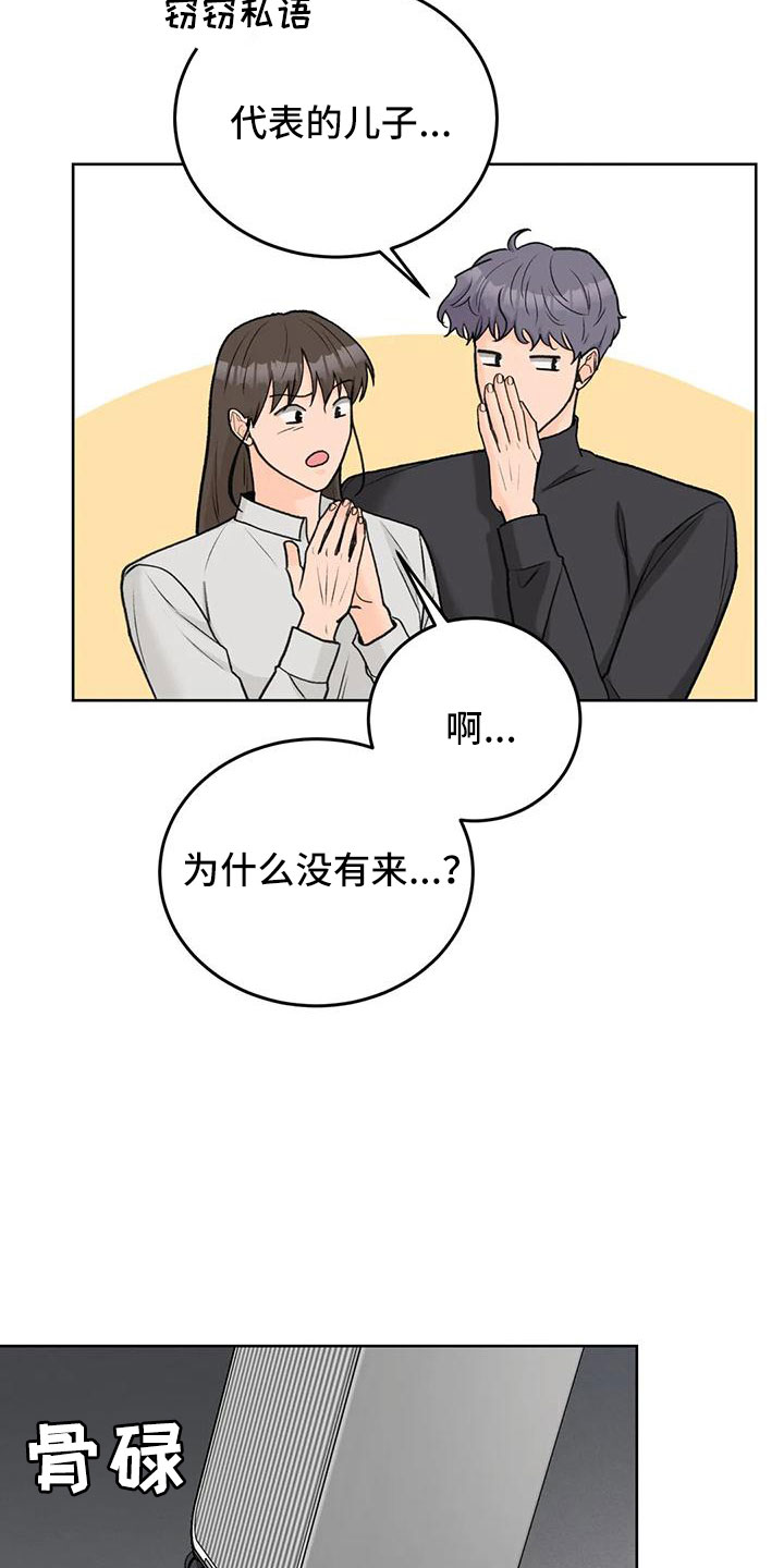 第73话16