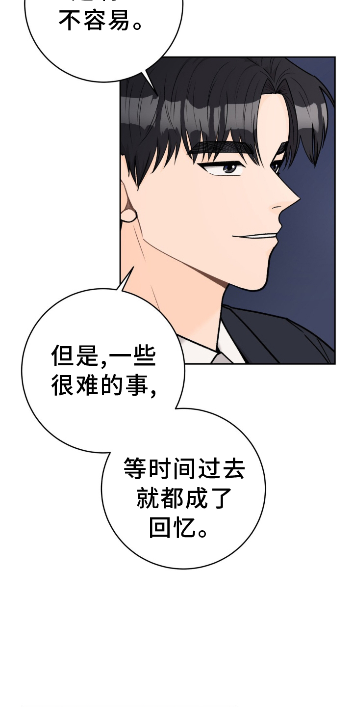 第125章：【第二季完结】了不起的我们12