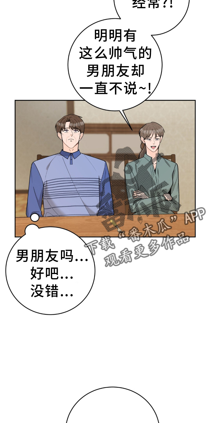 第124章：【第二季】和解17