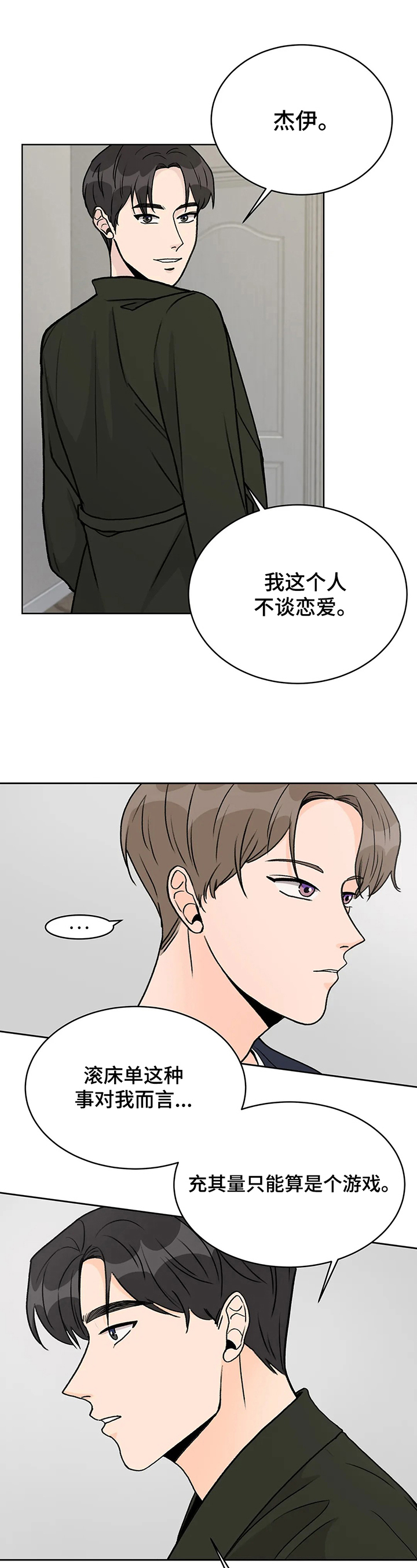 第10话5
