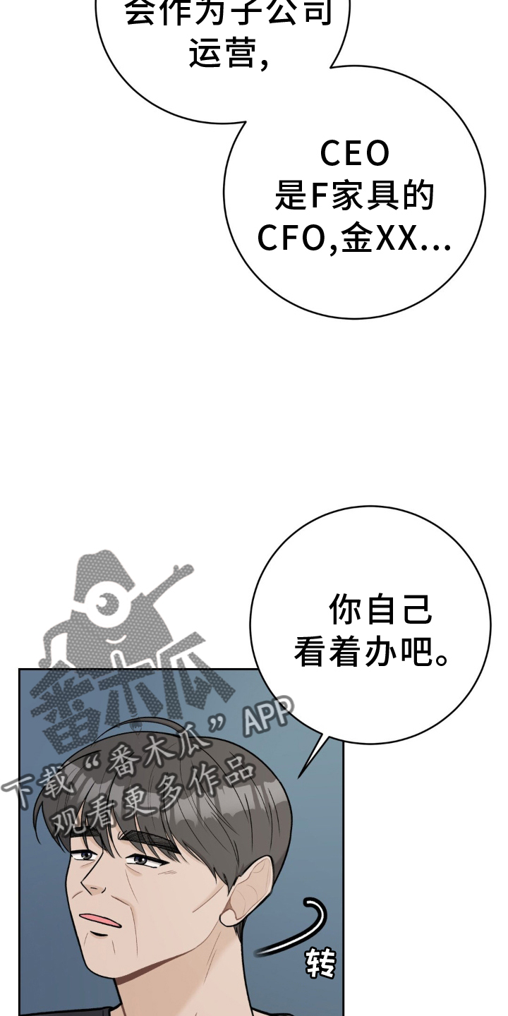 第124章：【第二季】和解3