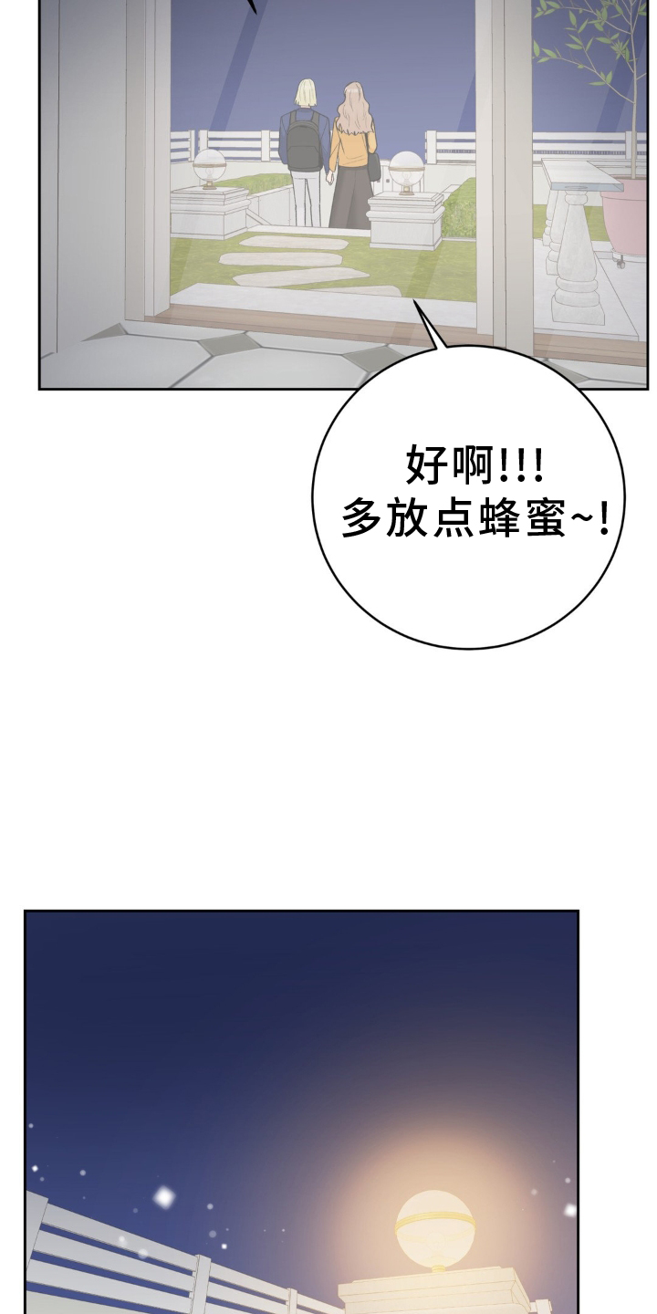 第123章：【第二季】大家都在恋爱中12