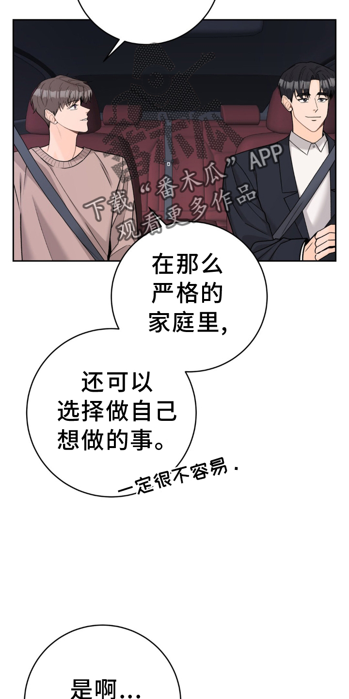 第125章：【第二季完结】了不起的我们11