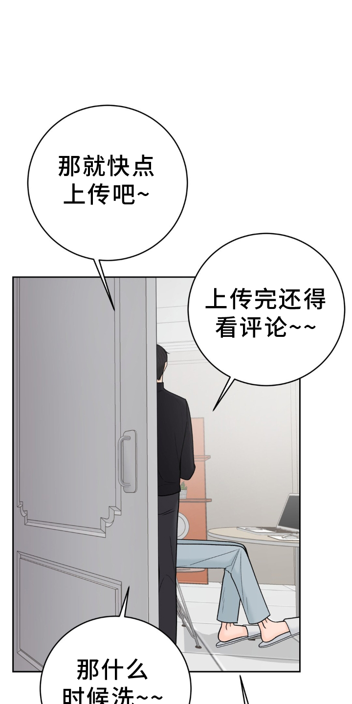 第123章：【第二季】大家都在恋爱中20