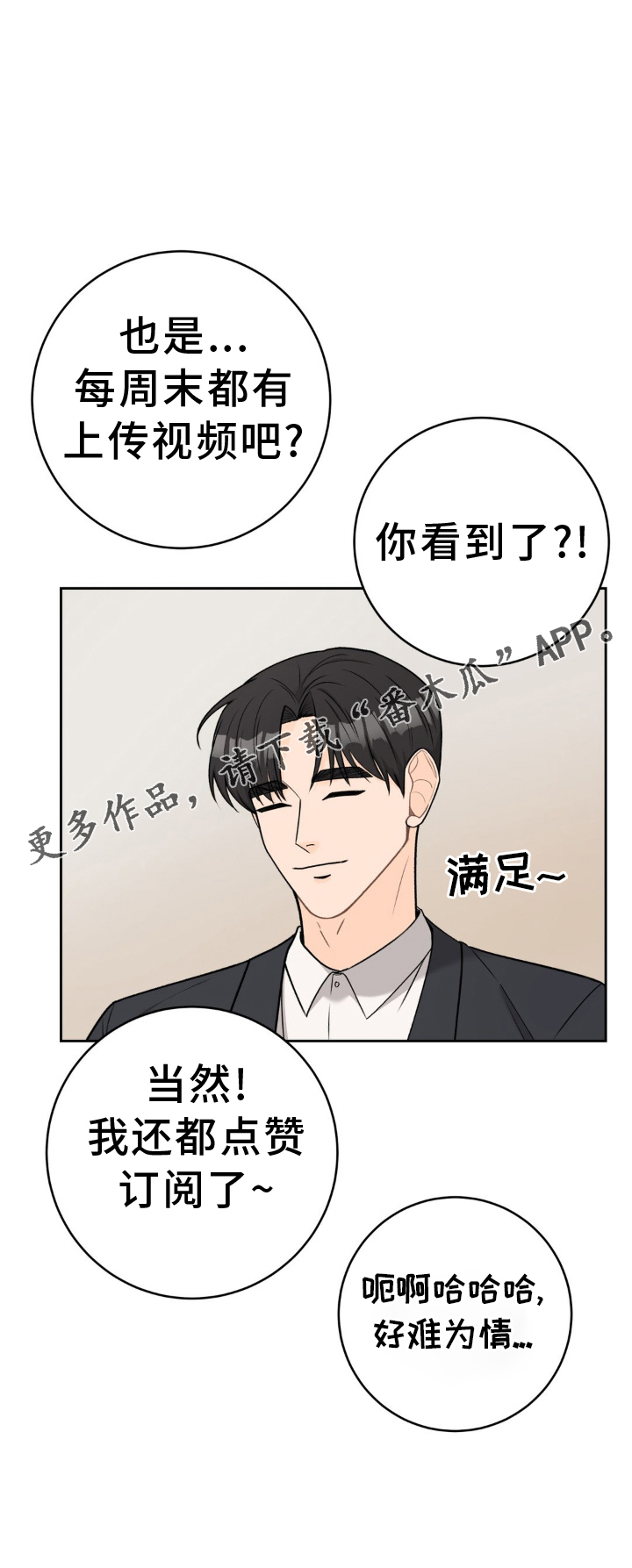 第124章：【第二季】和解23