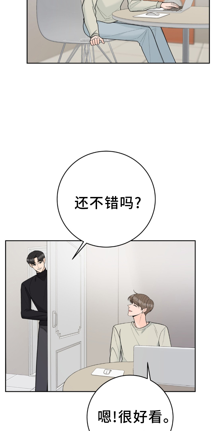 第123章：【第二季】大家都在恋爱中16