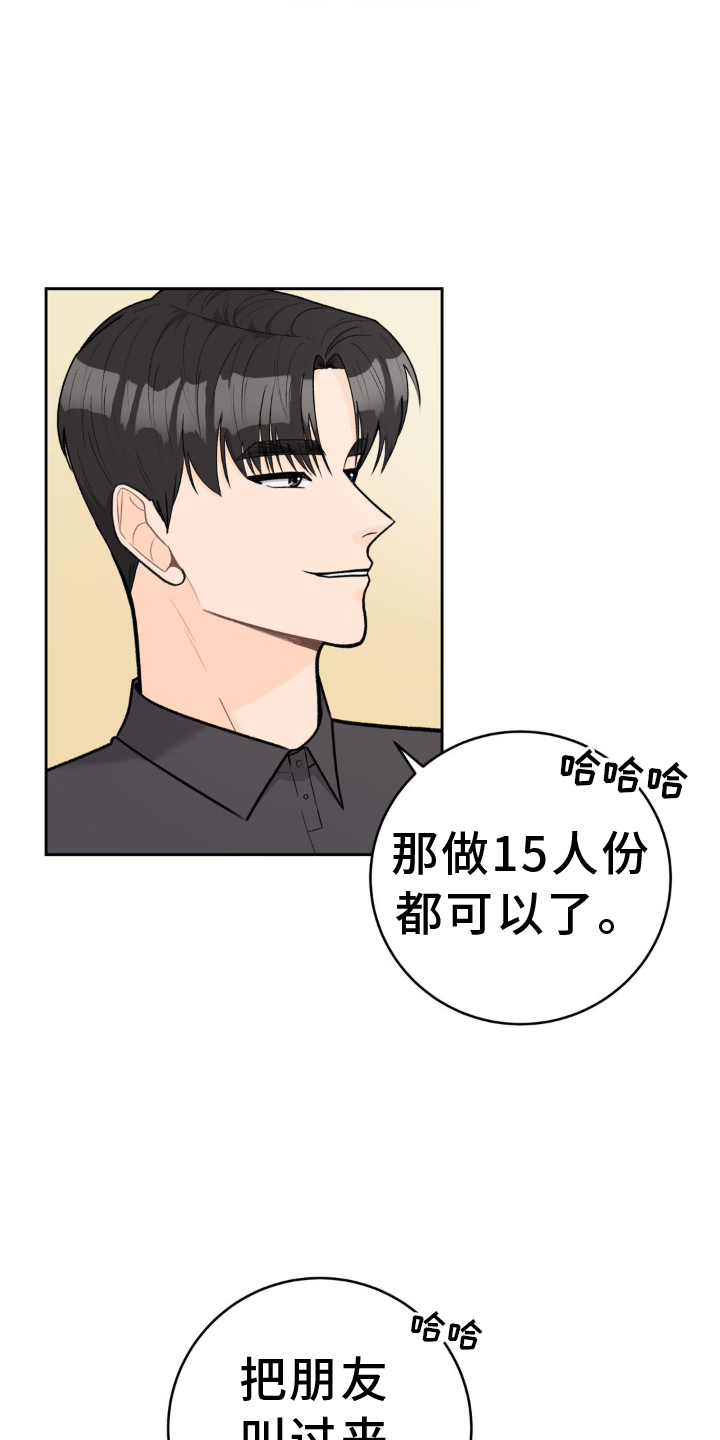 第122章：【第二季】拍摄2