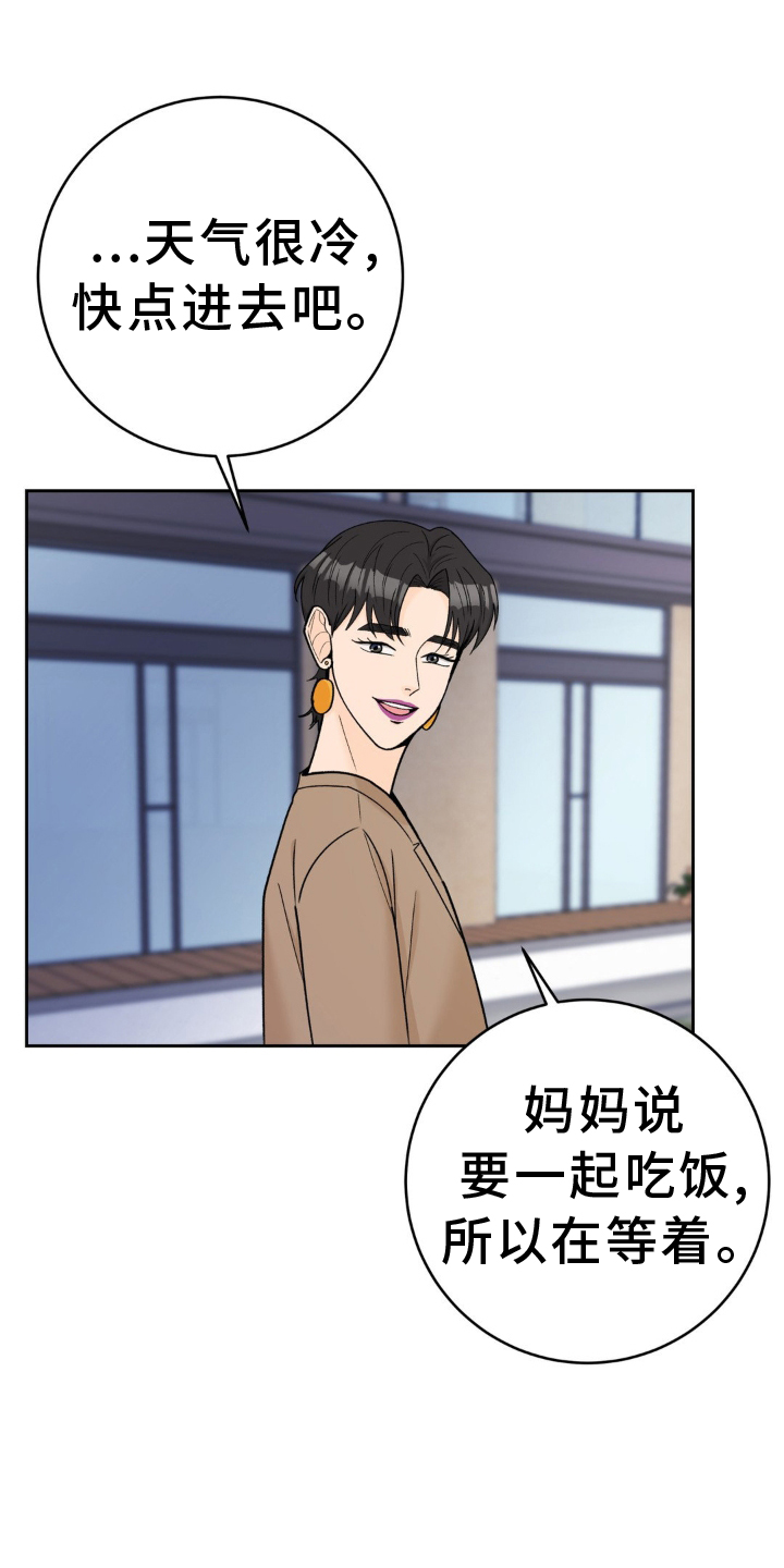 第124章：【第二季】和解10