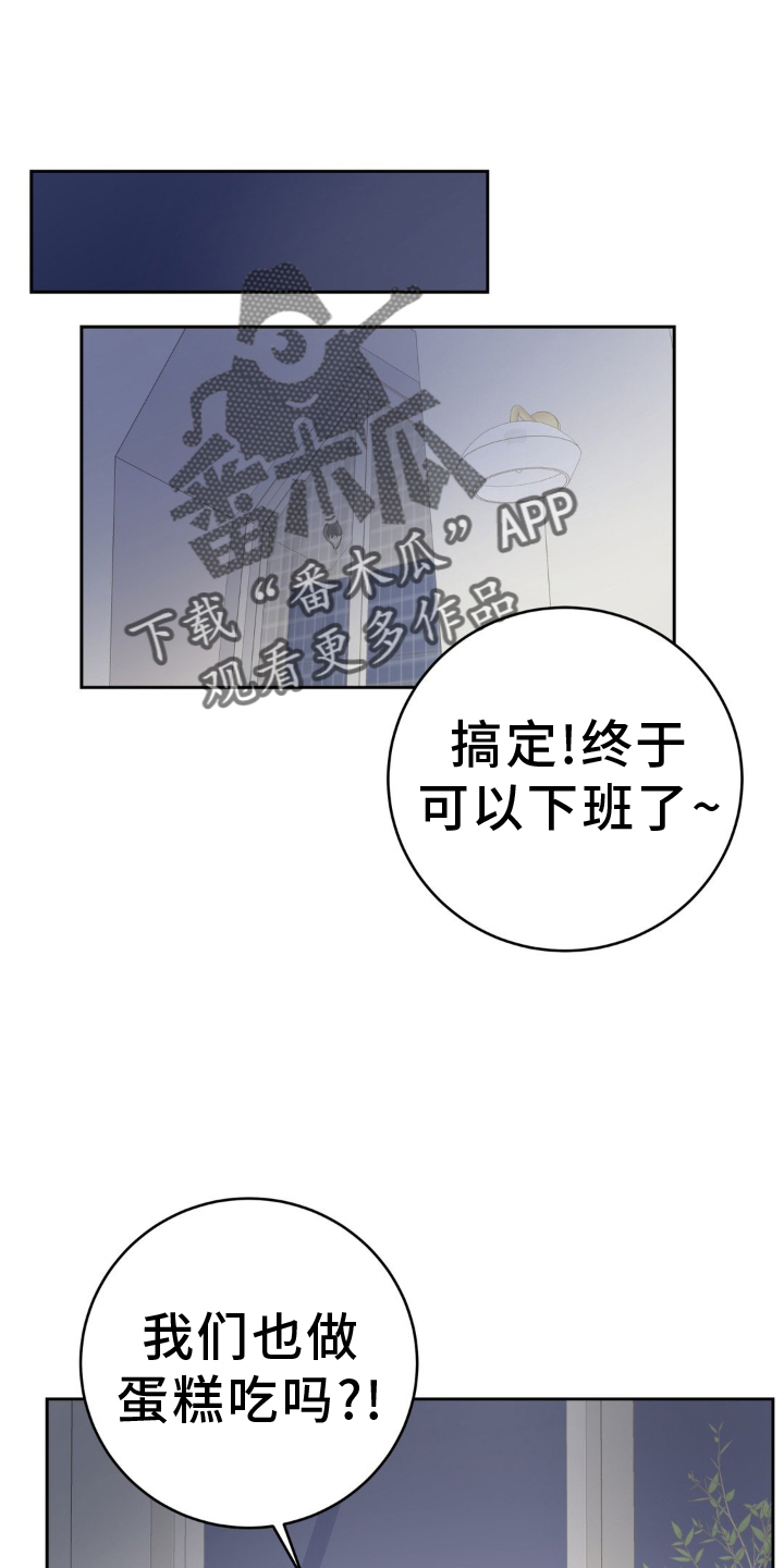 第123章：【第二季】大家都在恋爱中11