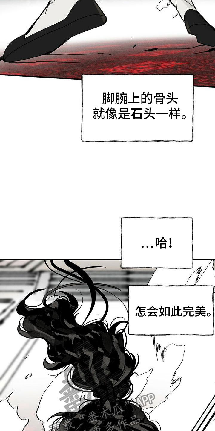 第143章：【第二季】完美身体18