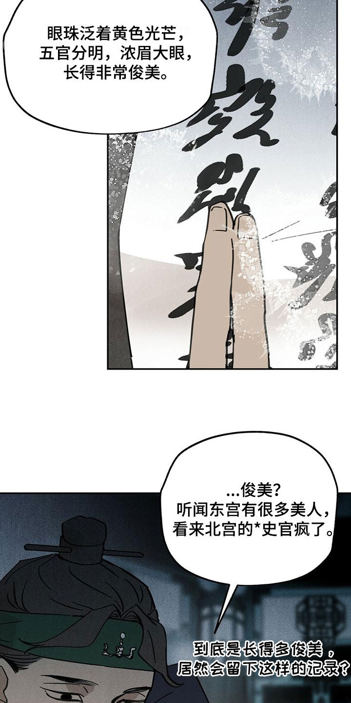 第140章：【第二季】求助13