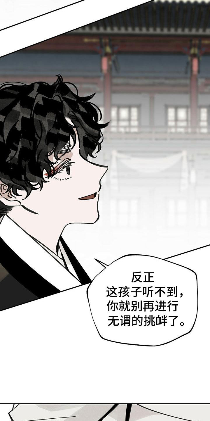 第144章：【第二季】停滞不前6
