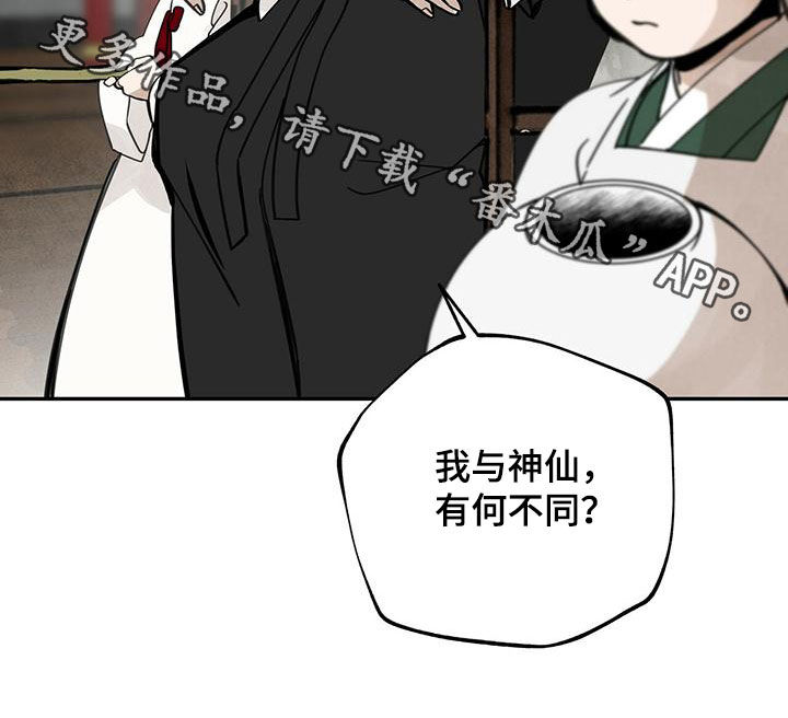 第141章：【第二季】迷路30