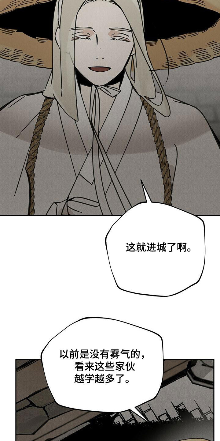 第139章：【第二季】麻烦15