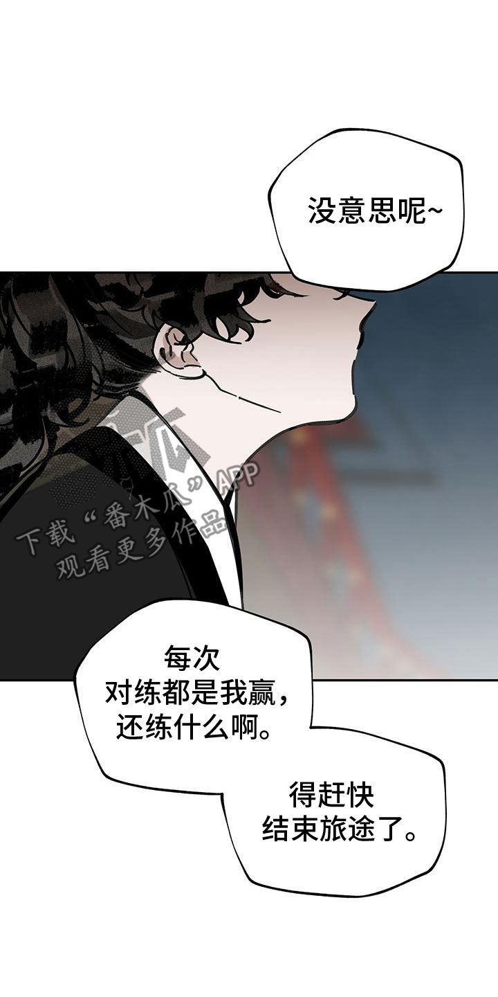 第144章：【第二季】停滞不前29