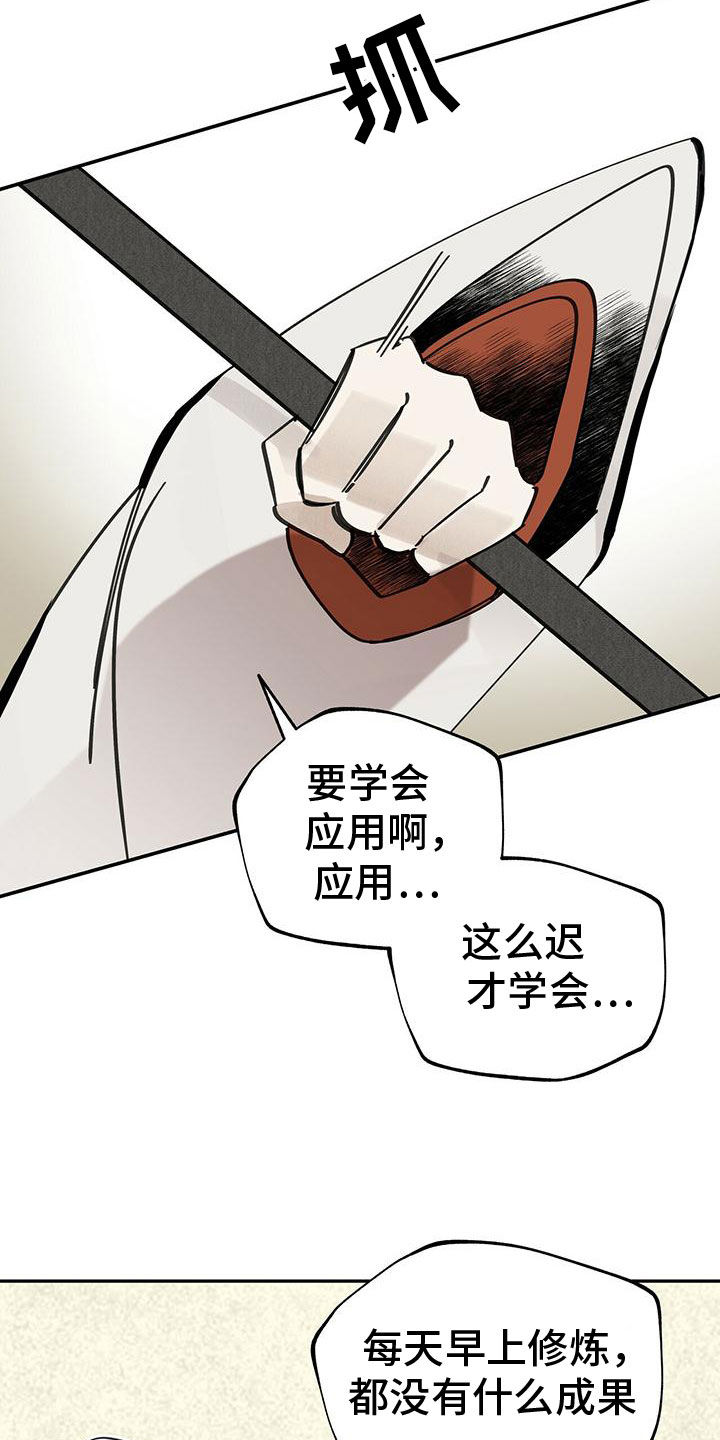 第144章：【第二季】停滞不前1