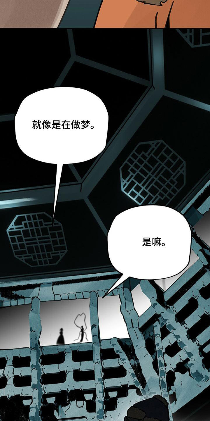 第140章：【第二季】求助26