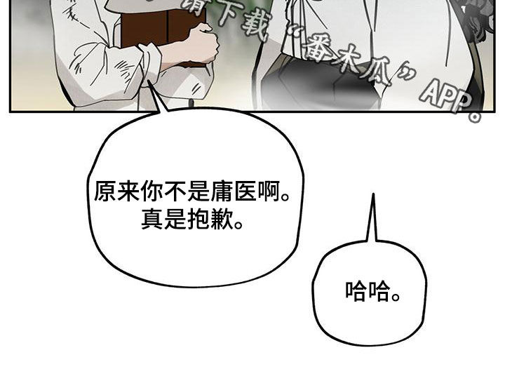第137章：【第二季】药方27