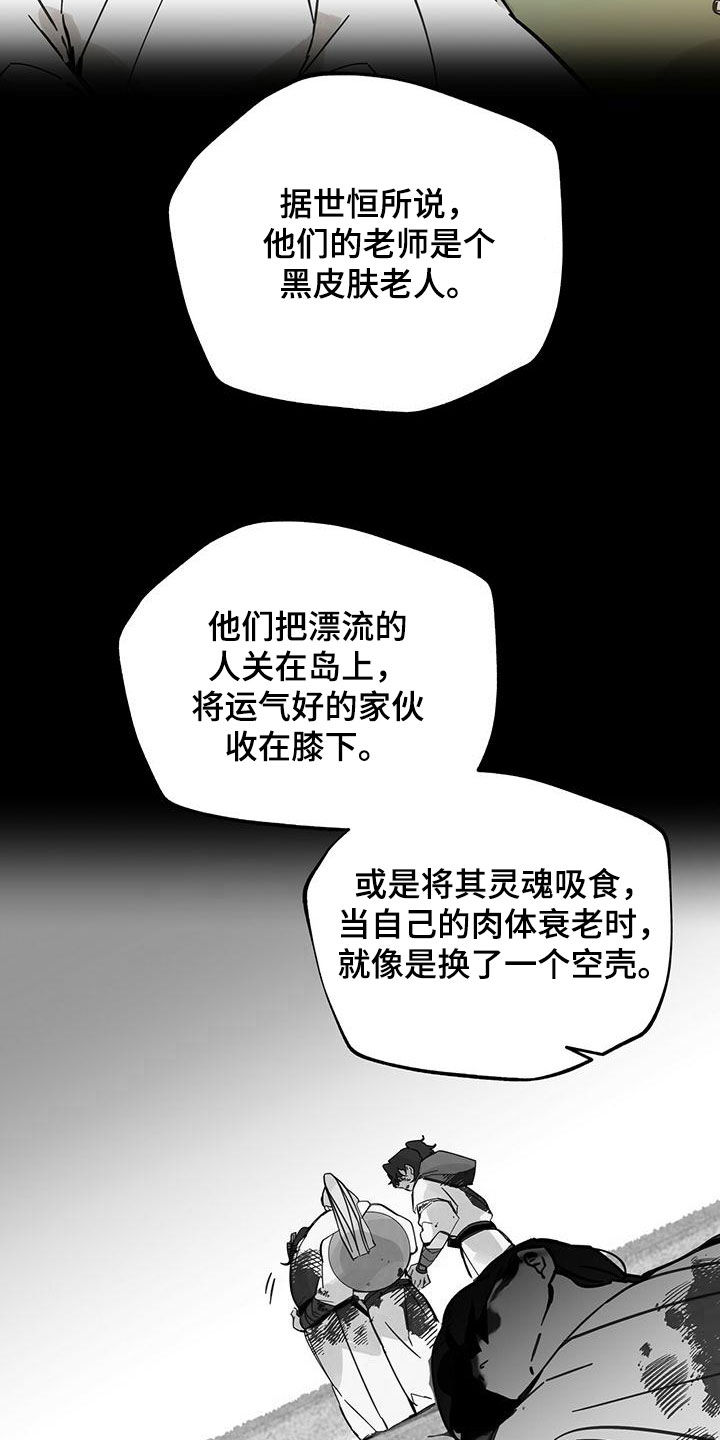 第139章：【第二季】麻烦25