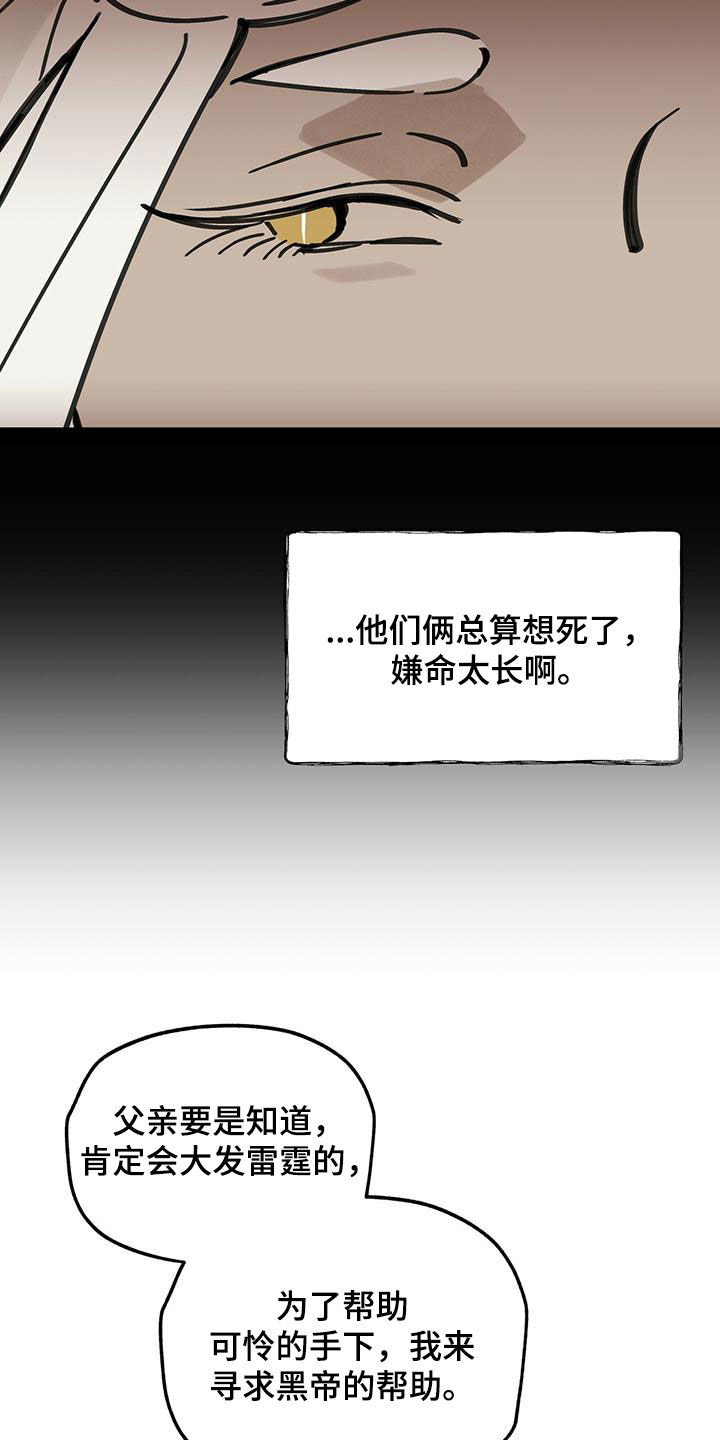 第140章：【第二季】求助33