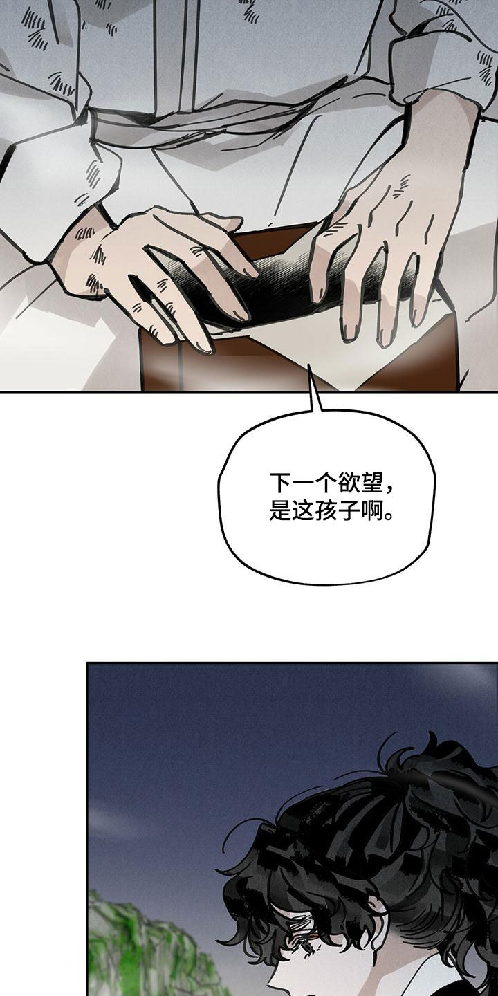 第137章：【第二季】药方7